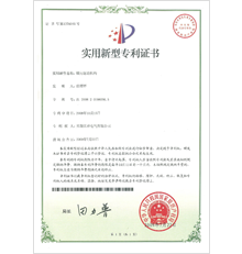 橫向驅動(dòng)機構 ZL200820186096.5